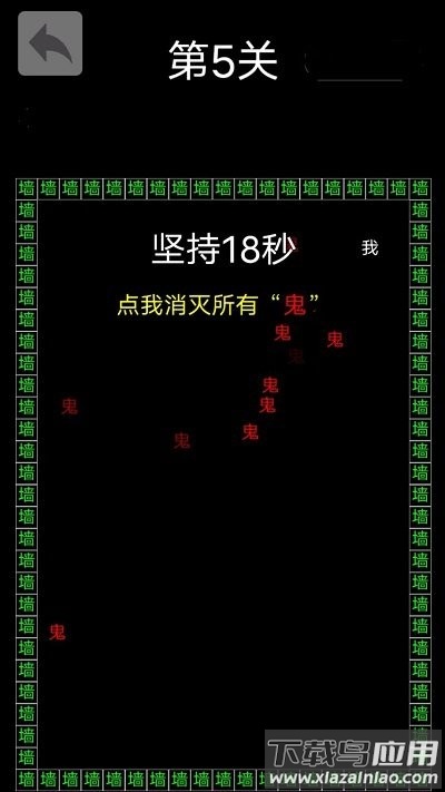 反复横跳文字手游截图2