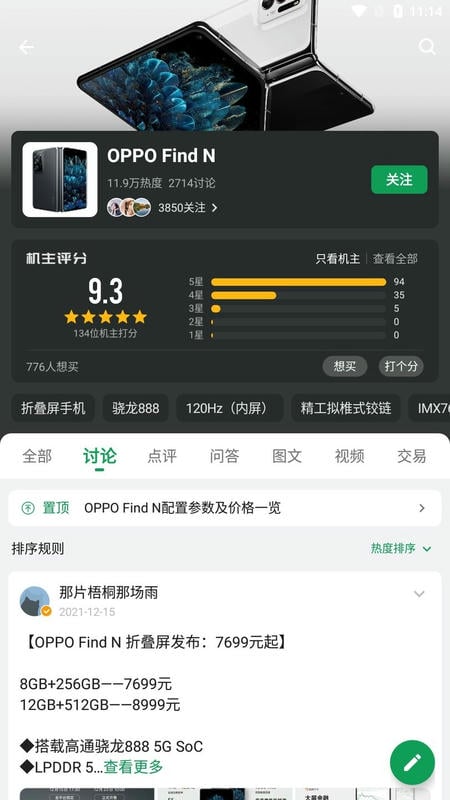 coolapk.apk(酷安)截图1