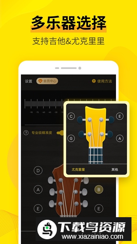 专业唱歌调音器软件手机端截图1