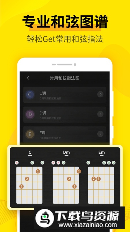 专业唱歌调音器软件手机端截图4