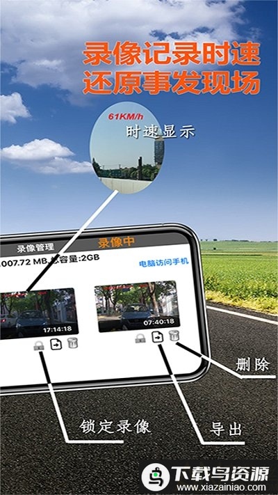 miracle行车记录仪破解版最新版截图3
