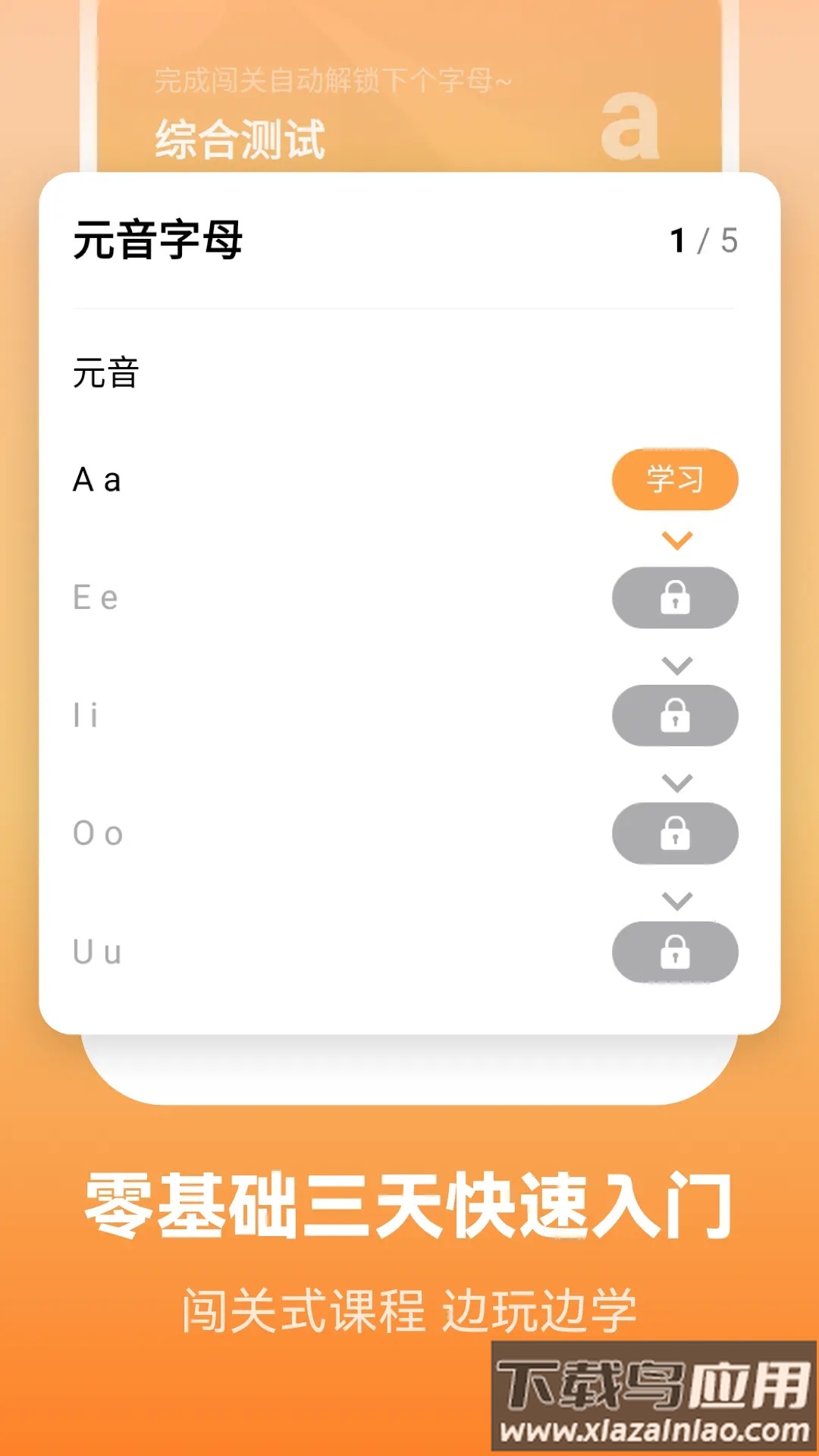 莱特英语学习背单词app最新版截图1