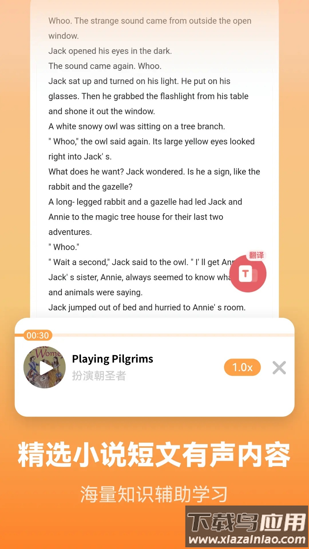 莱特英语学习背单词app最新版截图4