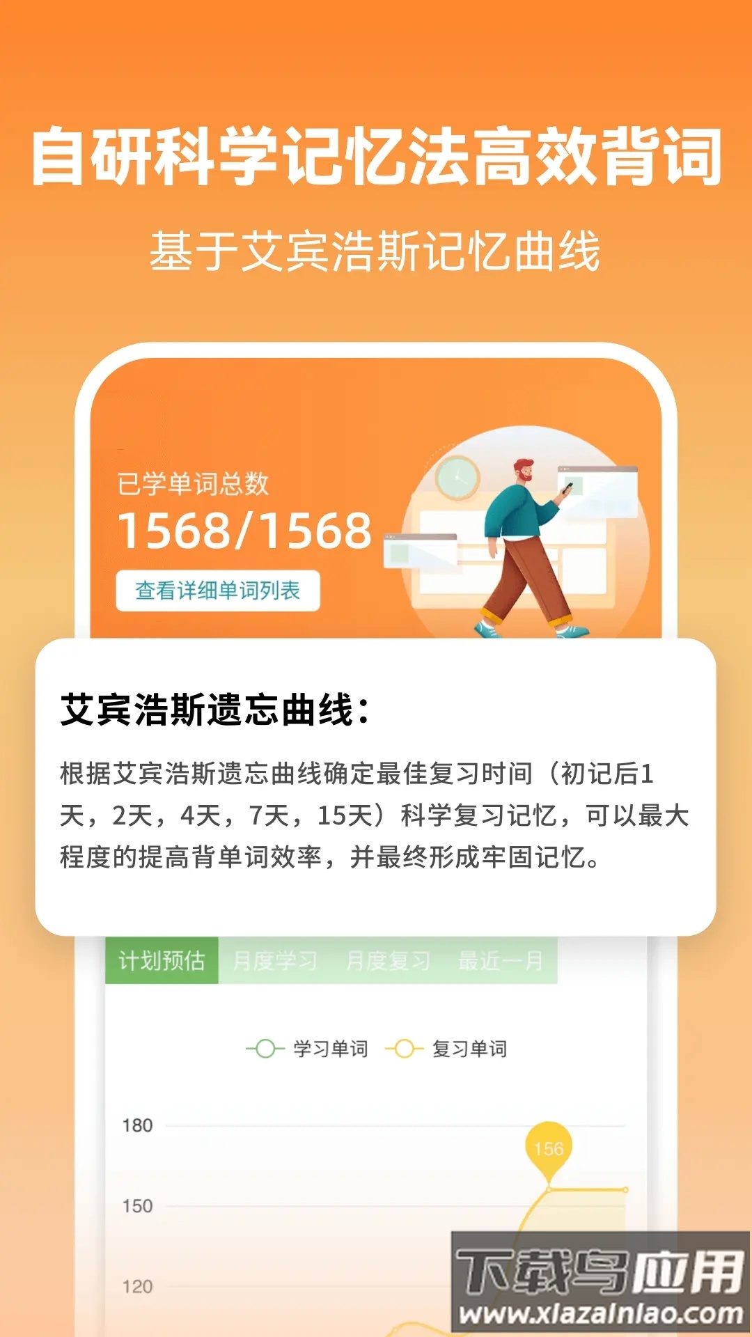 莱特英语学习背单词app最新版截图5