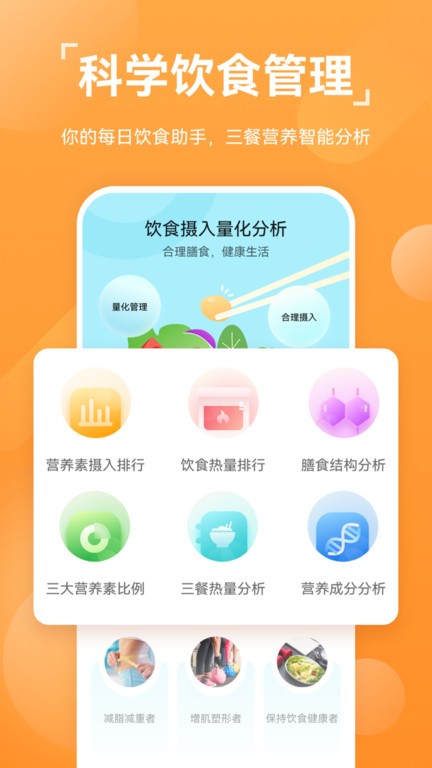 华为health应用截图3