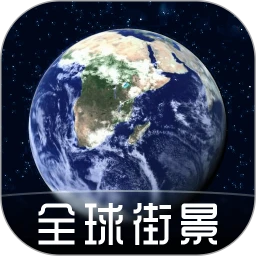 奥维高清卫星地图免费版手机版