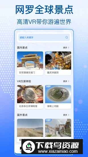 奥维高清卫星地图免费版手机版截图1