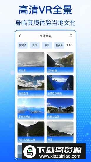 奥维高清卫星地图免费版手机版截图3