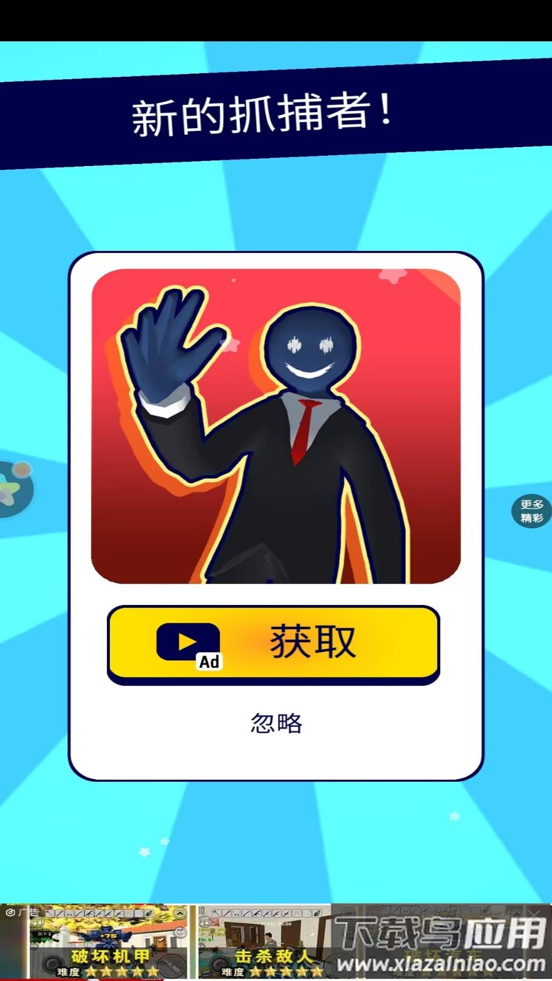 恐怖怪人传说游戏下载安装截图1