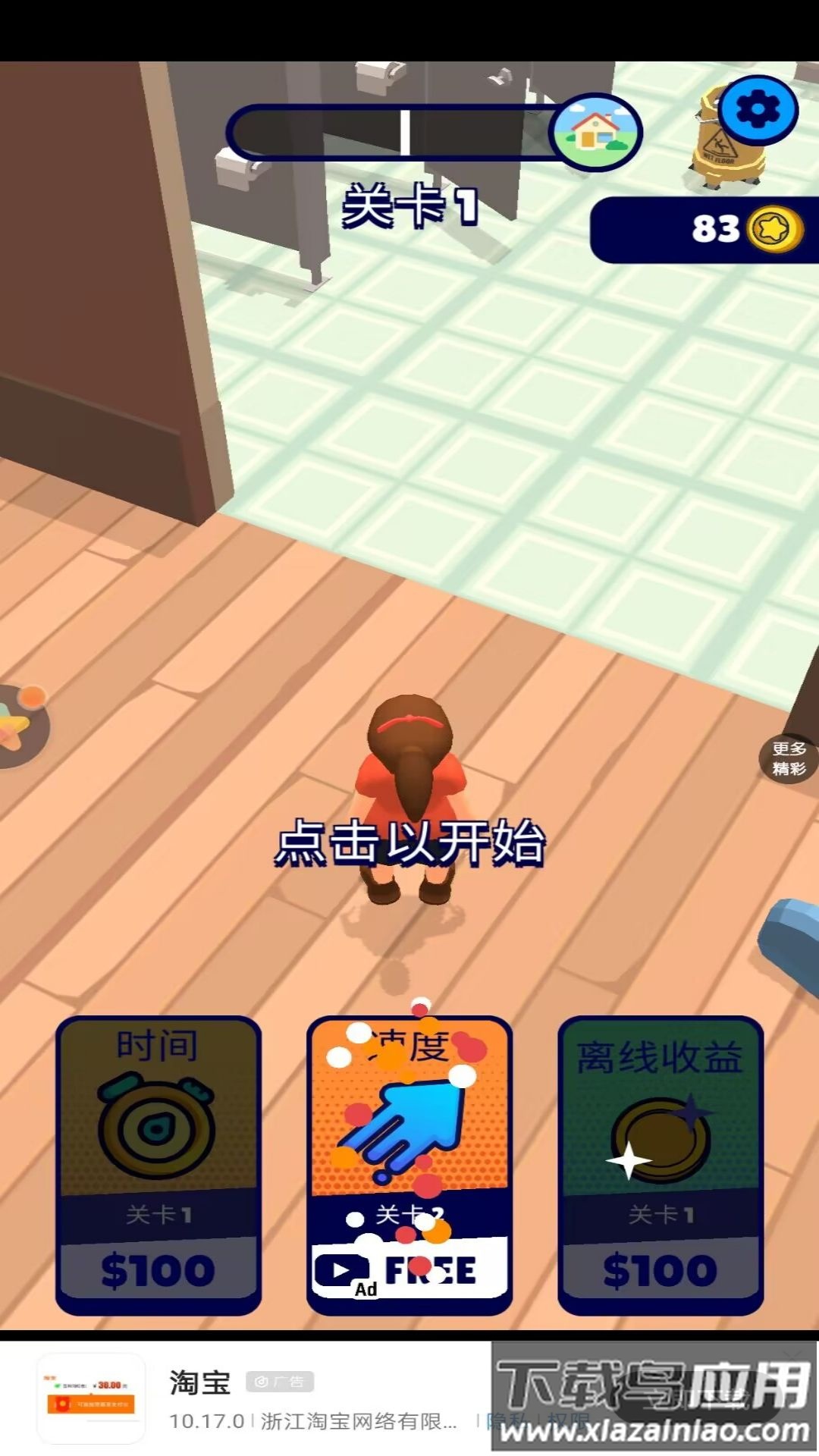 恐怖怪人传说游戏下载安装截图3