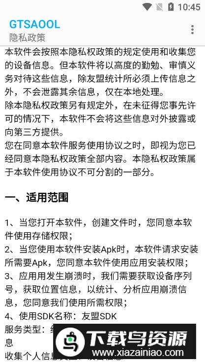 gtsaool辅助器最新版截图3