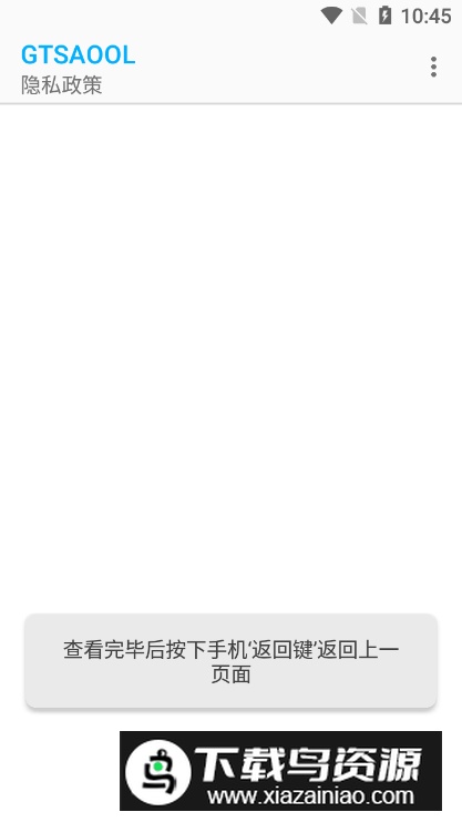 gtsaool辅助器最新版截图4