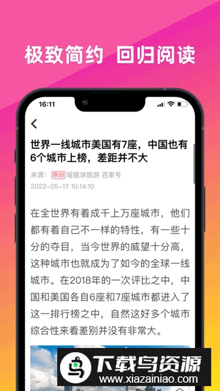 今日新鲜事官方客户端2025最新版截图1