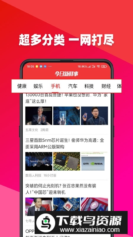 今日新鲜事官方客户端2025最新版截图3