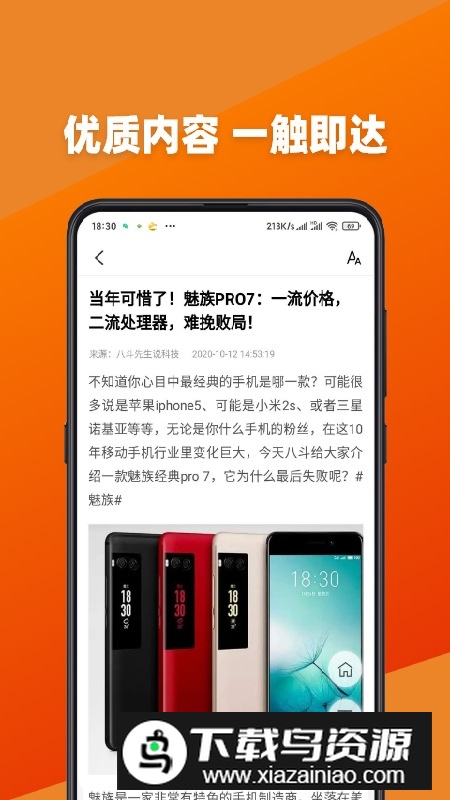 今日新鲜事官方客户端2025最新版截图4