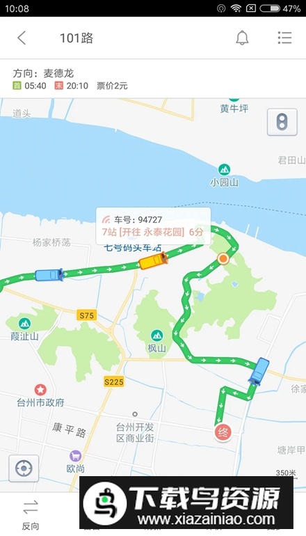 台州出行公交app最新版最新版截图4