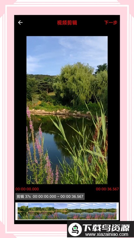 mkv转mp4格式工厂手机版(视音格式转换)最新版截图3