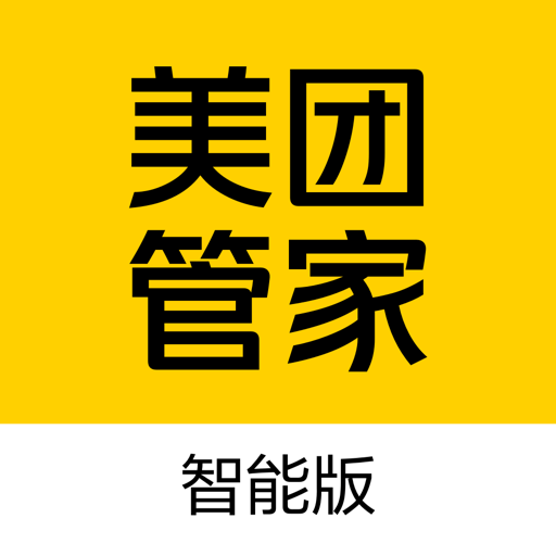 美团管家智能版最新版本