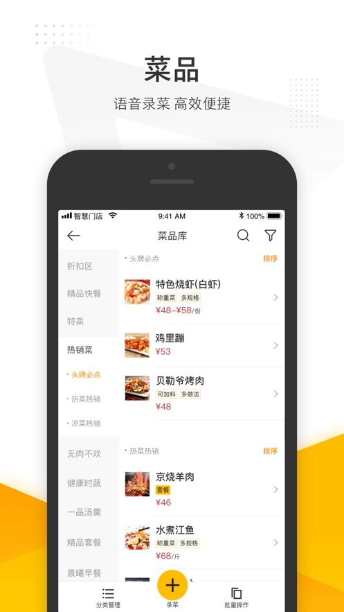 美团管家智能版最新版本截图1