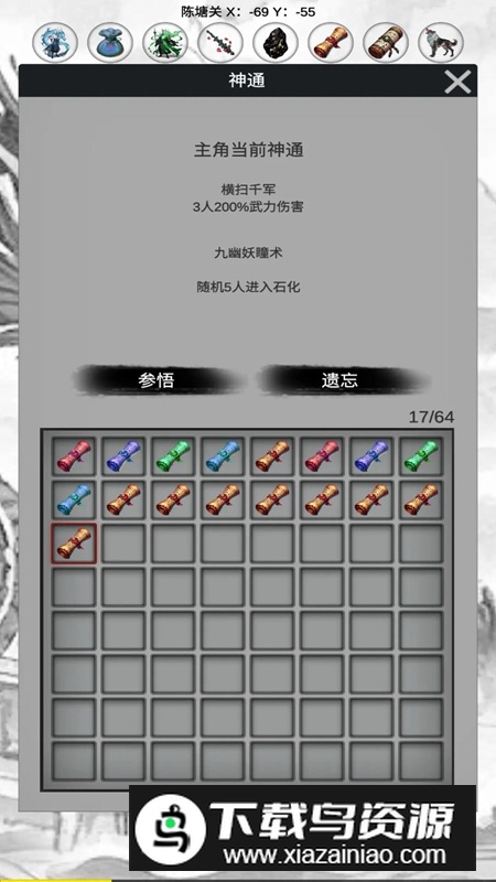 影子封神修真游戏官方正版最新版截图3