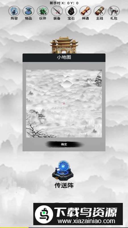 影子封神修真游戏官方正版最新版截图4