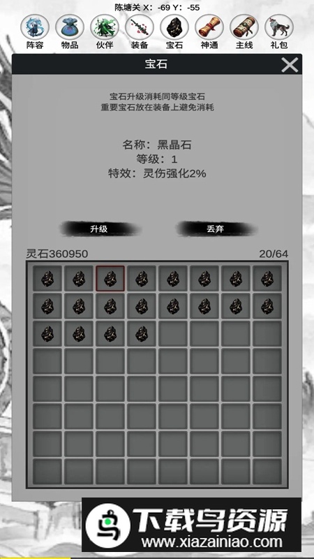 影子封神修真游戏官方正版最新版截图5