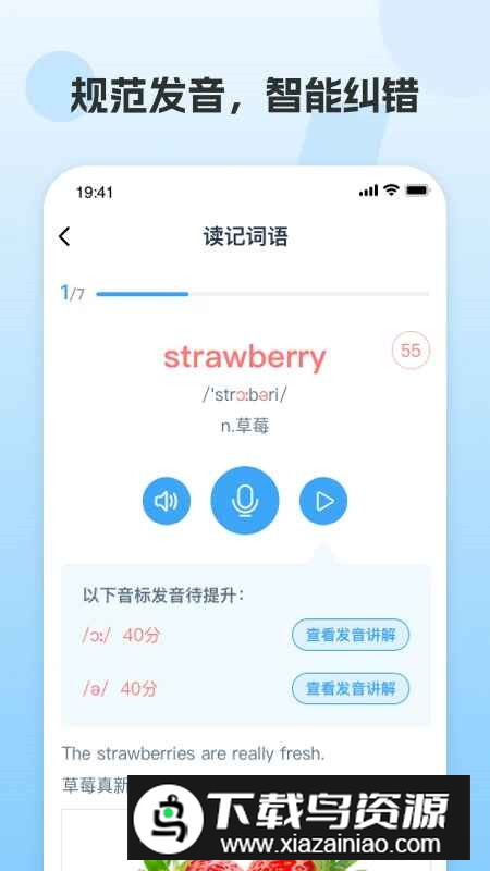 凤凰AI英语app官方最新版本最新版截图1