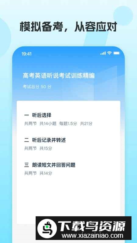 凤凰AI英语app官方最新版本最新版截图2
