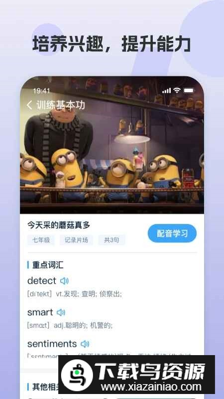 凤凰AI英语app官方最新版本最新版截图3