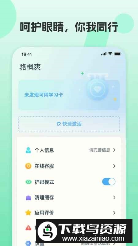 凤凰AI英语app官方最新版本最新版截图4