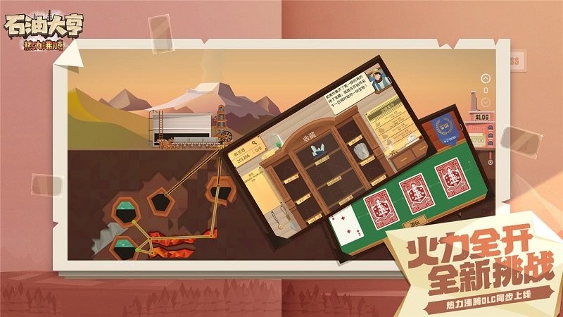 石油大亨手游截图3