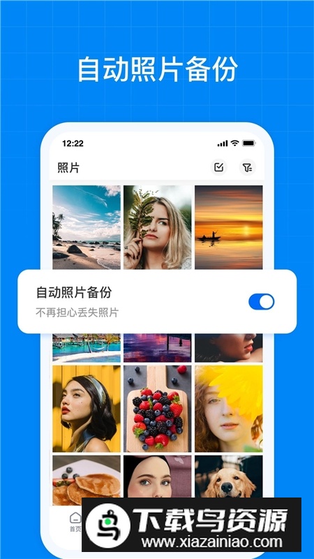 terabox百度网盘国际版2025最新版安卓版截图2