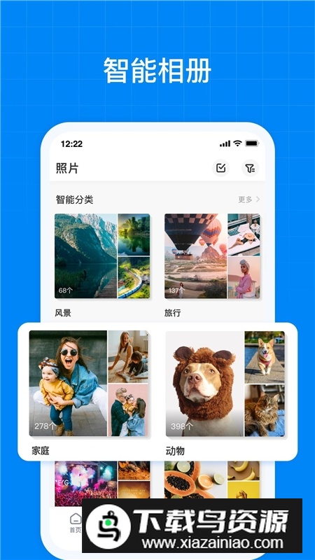 terabox百度网盘国际版2025最新版安卓版截图3