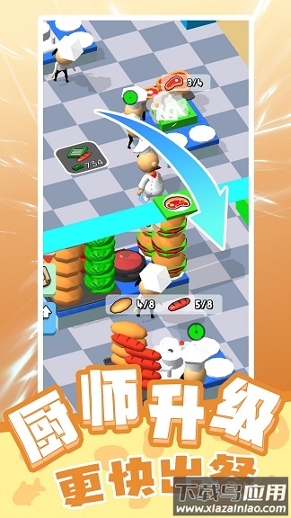 天才小当家游戏下载安装最新版截图1