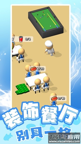 天才小当家游戏下载安装最新版截图3