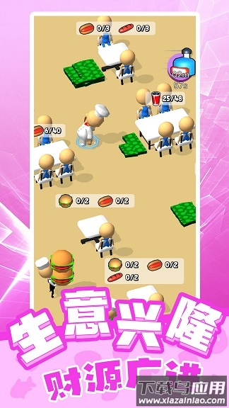 天才小当家游戏下载安装最新版截图4