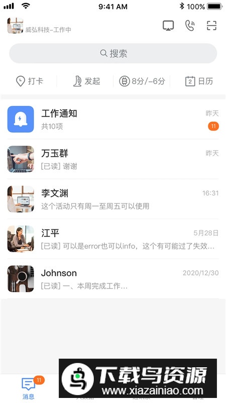 威弘app最新版最新版截图1