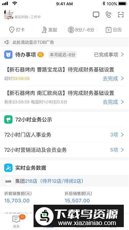 威弘app最新版最新版截图4