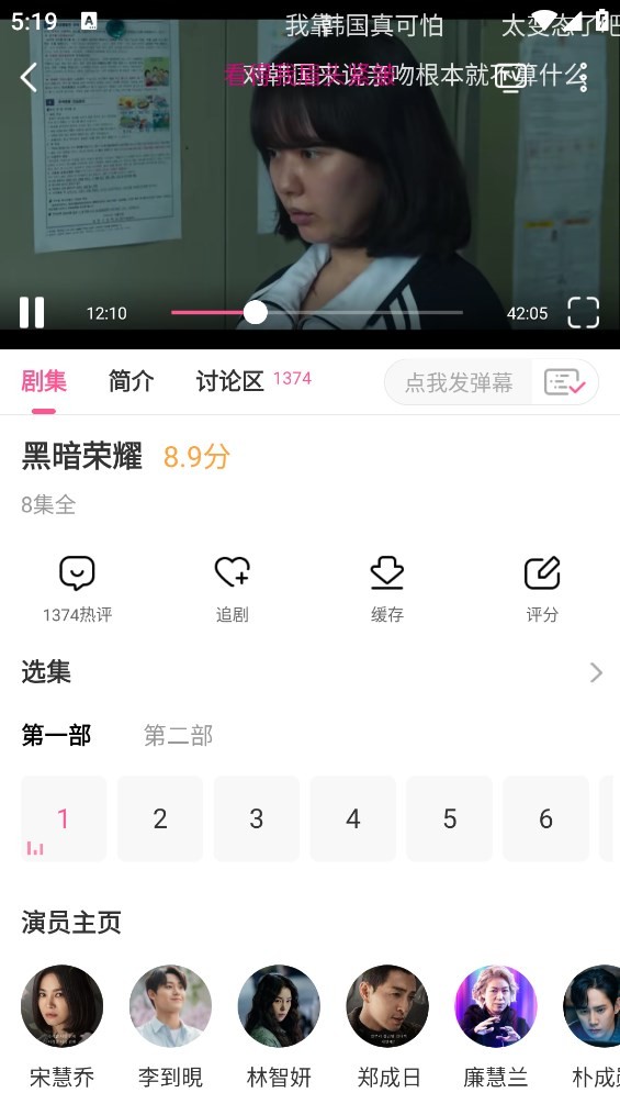韩小圈app最新版截图2