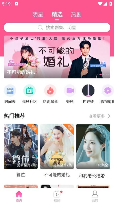 韩小圈app最新版截图3