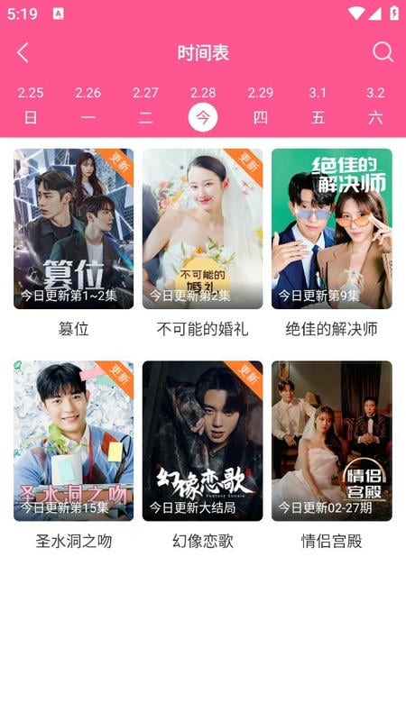 韩小圈app最新版截图4