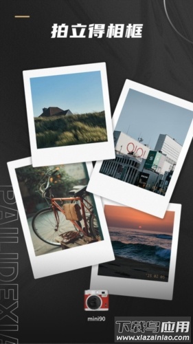 remo复古相机安卓下载截图1