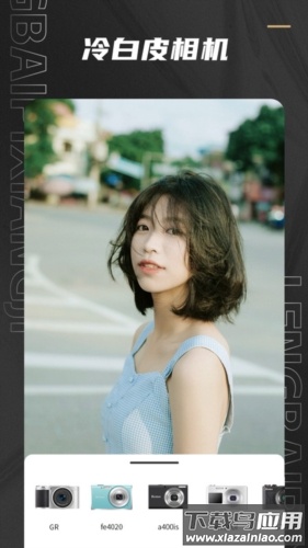 remo复古相机安卓下载截图3