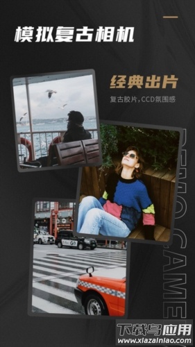 remo复古相机安卓下载截图4