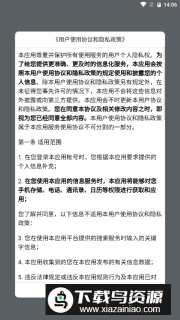 智慧山中医(山东中医药大学app官方客户端)最新版截图3