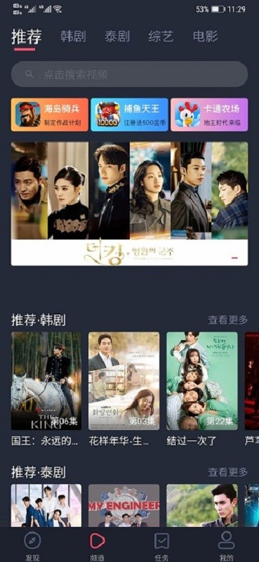 97剧迷app最新版本截图3