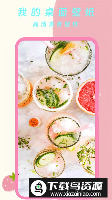 我的桌面壁纸app官方版截图1