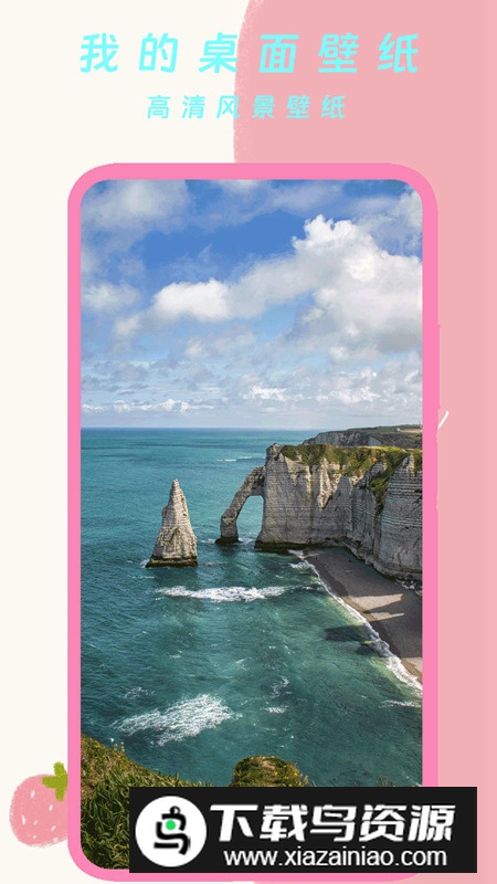 我的桌面壁纸app官方版截图5