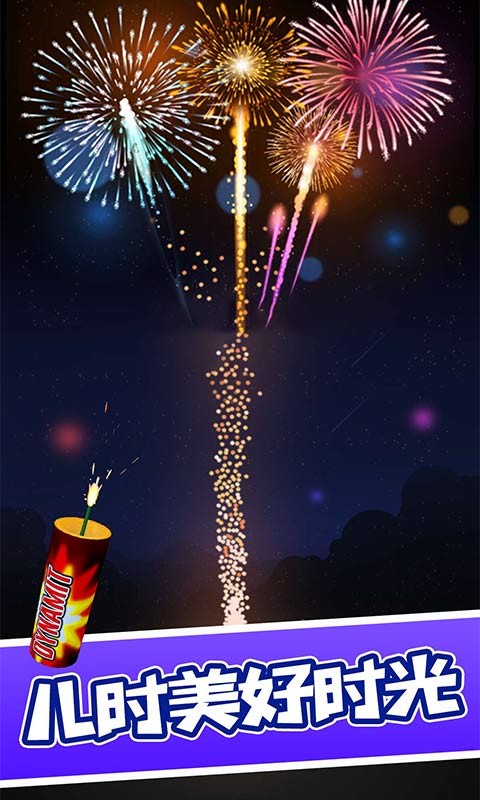 烟花模拟器2024最新版截图1