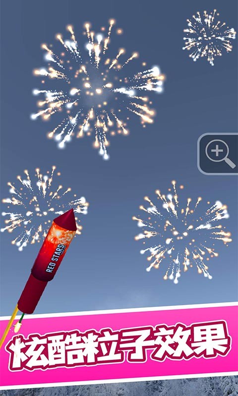 烟花模拟器2024最新版截图2